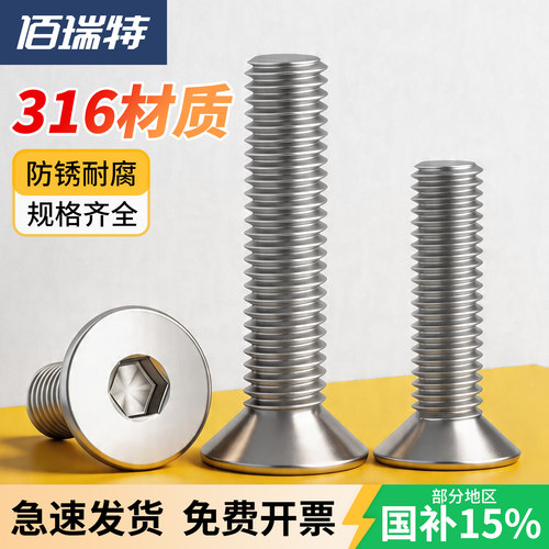 【回购王】内六角螺丝！送货上门
