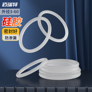 O型圈 耐高温硅胶圈水龙头防水密封圈 垫圈硅橡胶密封件减震垫片
