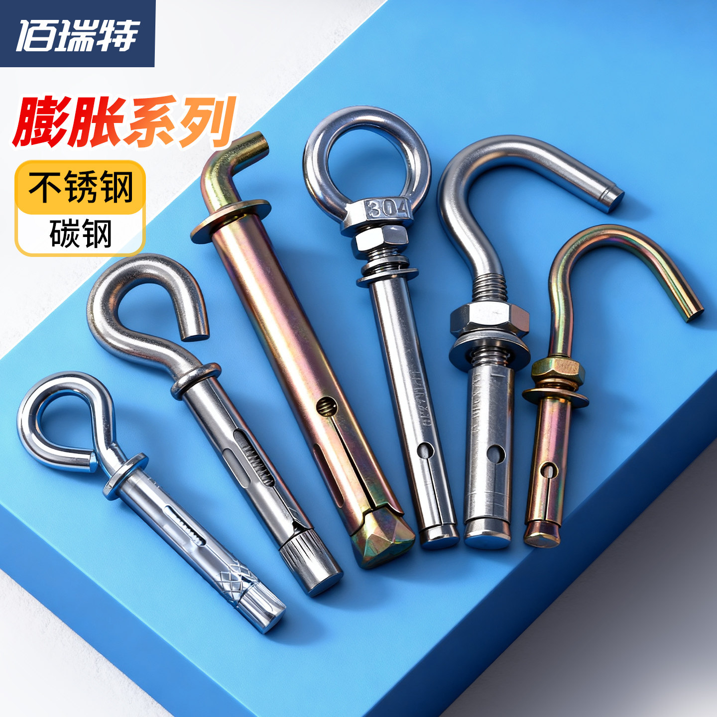【回购王】膨胀螺丝挂钩送货上门