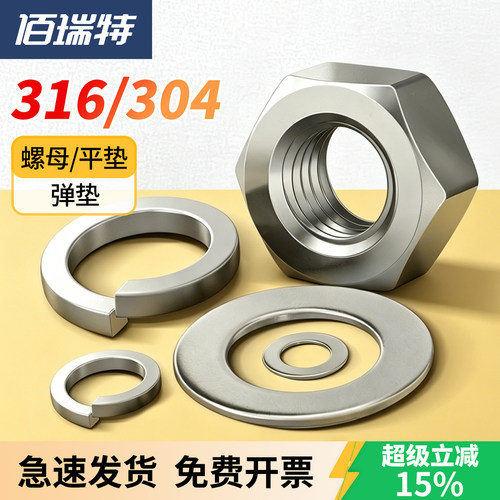 【回购王】螺母垫片组套送货上门