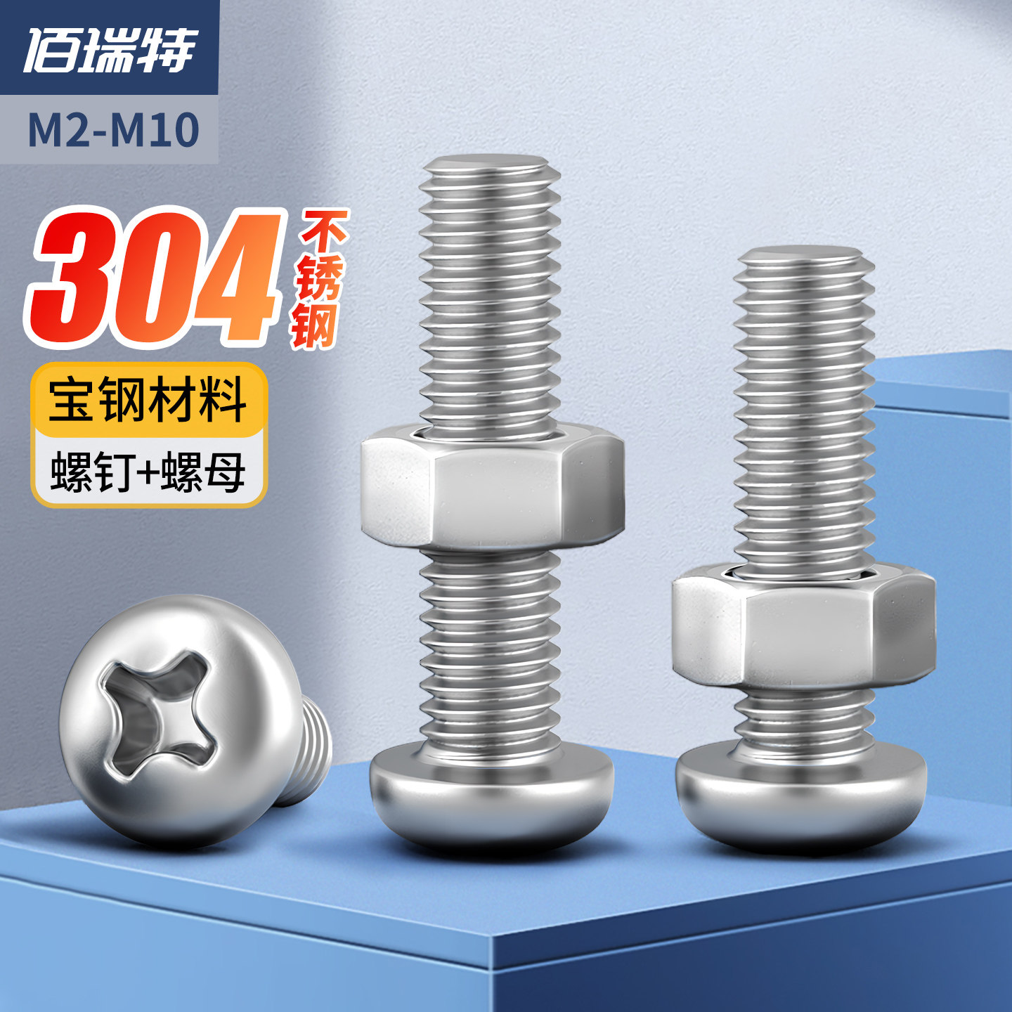 【回购王】圆头螺钉套装送货上门