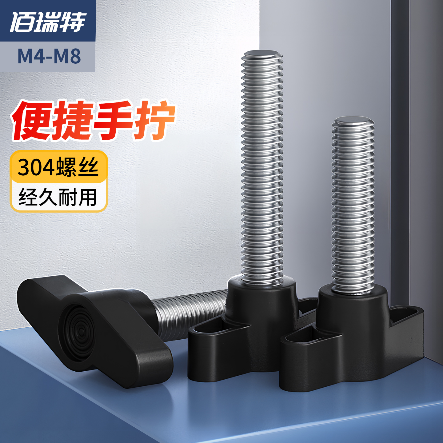 304不锈钢Z型塑料头手拧螺丝胶头一字把手调节T型手柄螺钉M5M6M8