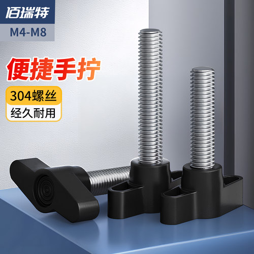 【回购王】Z型手拧螺丝送货上门