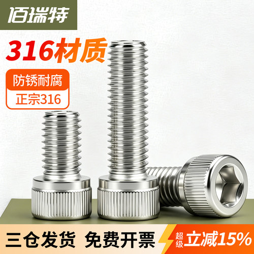 【回购王】内六角螺栓！送货上门
