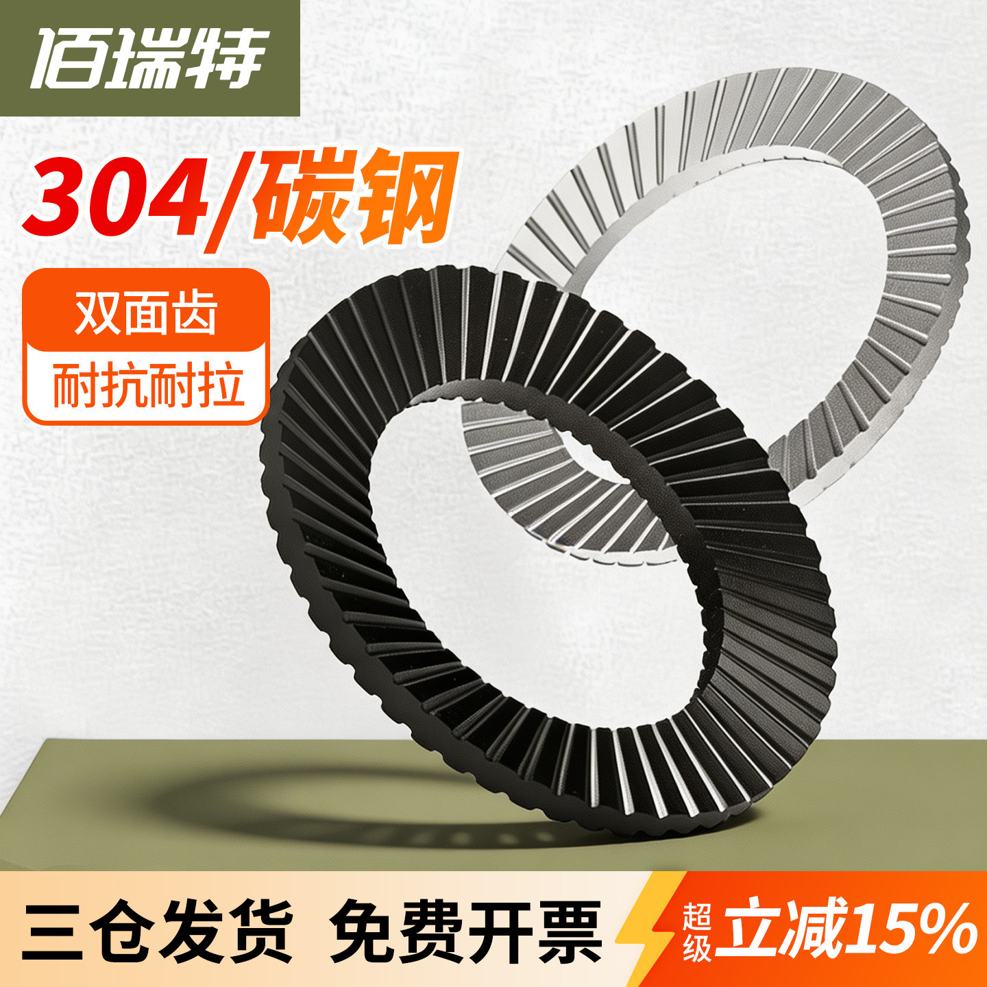 【回购王】双面防滑垫圈送货上门