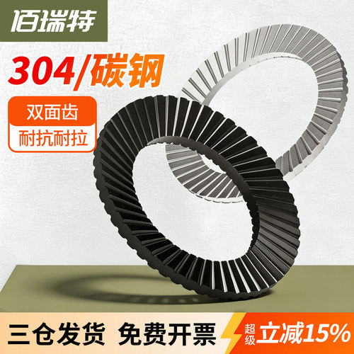 【回购王】双面防滑垫圈送货上门