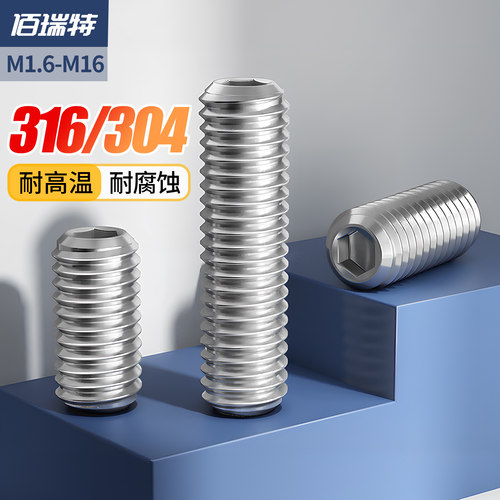 【回购王】凹端紧定螺丝送货上门