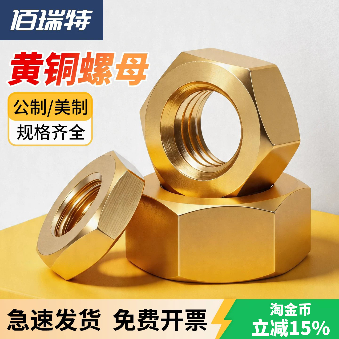 黄铜六角螺母铜螺丝螺帽帽套装大全M1.4M2M3M4M5M6M8M10M16M20