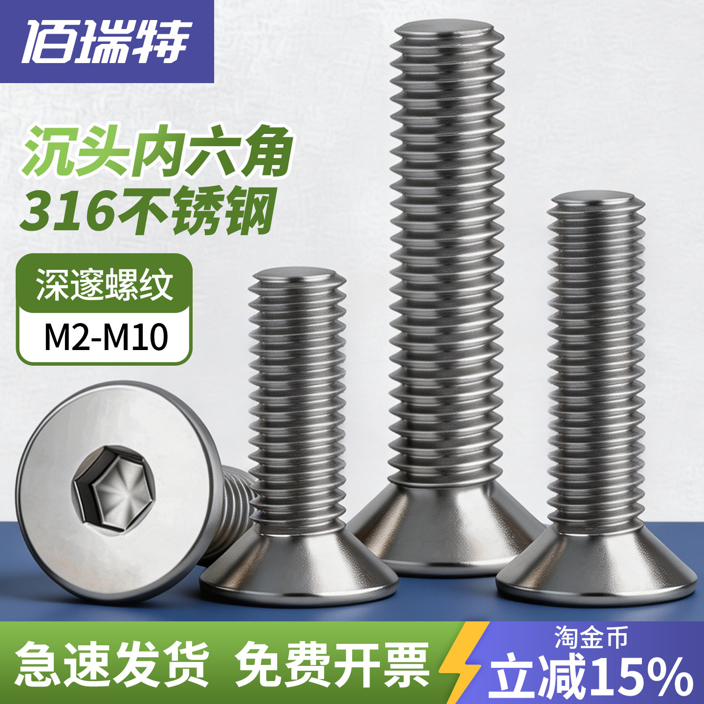 【回购王】内六角螺丝!送货上门