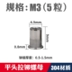Платформа M3*9 [5 капсул]