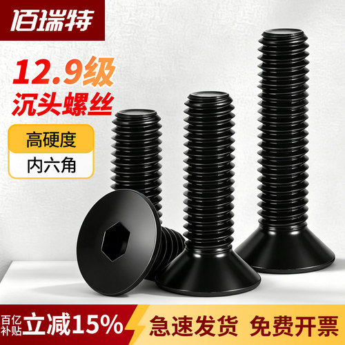 【回购王】沉头平头螺丝送货上门