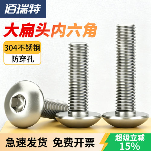 【回购王】扁头圆头螺丝送货上门