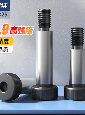 12.9级内六角塞打螺丝m8凸肩轴肩螺钉等高限位螺栓m3m6m5m10m12