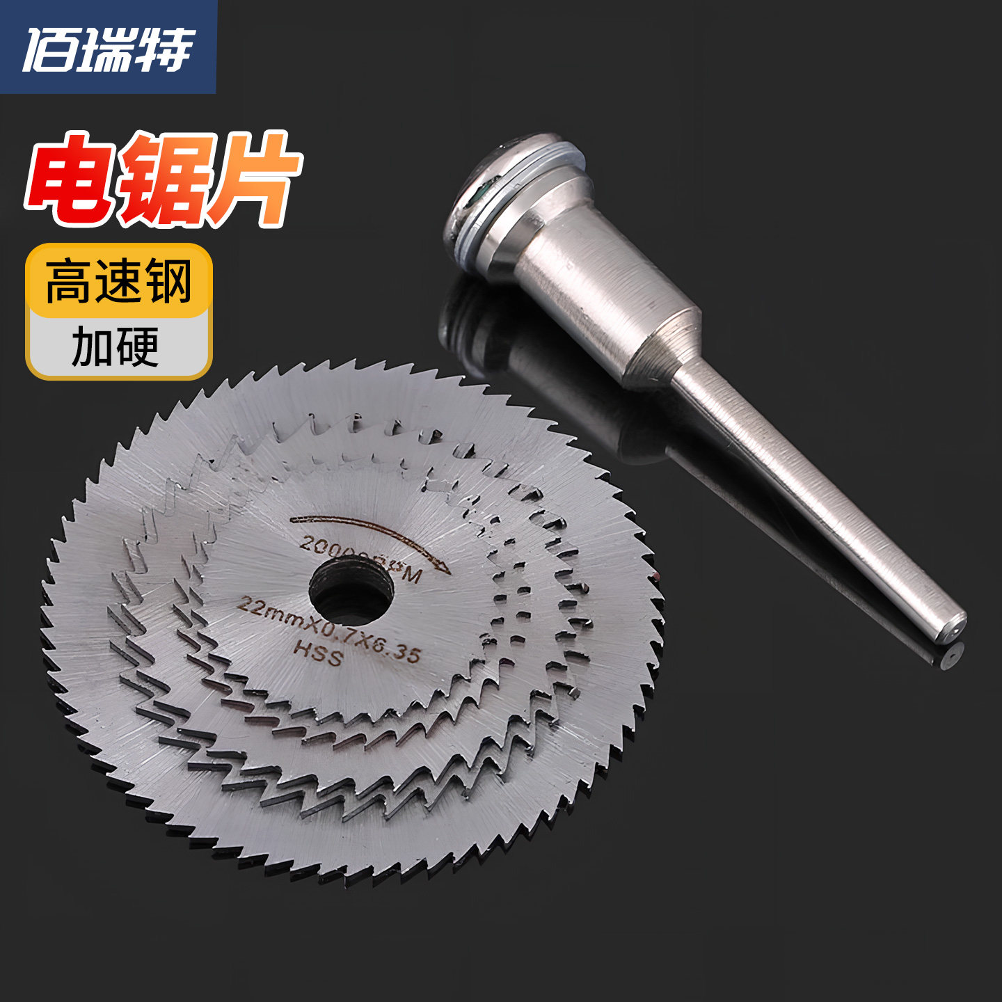 【回购王】高速钢锯片！送货上门图片