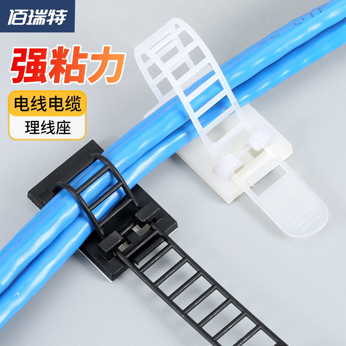 【回购王】胶粘式理线绑送货上门