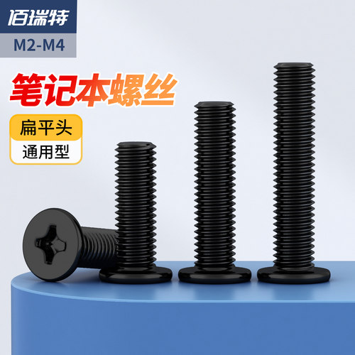 【回购王】电脑螺丝配件送货上门