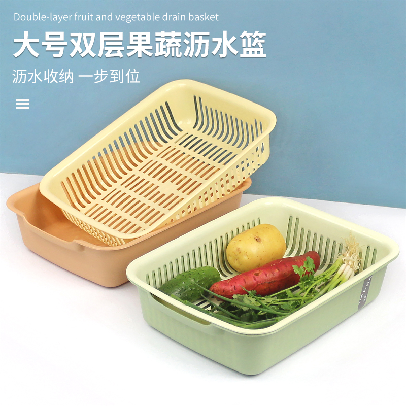 双层洗菜篮子长方形沥水篮大容量