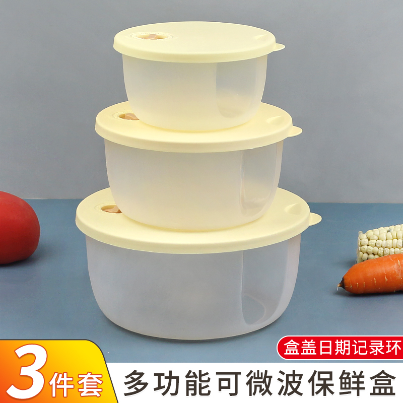 塑料透明冰箱保鲜盒微波炉饭盒