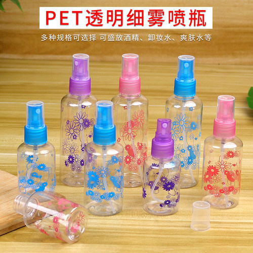 爽肤水喷瓶分装瓶小巧便携超细雾
