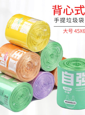 垃圾分类专用垃圾袋加大加厚