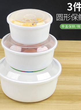 微波饭盒三件套食品级塑料便当盒