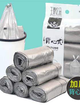 手提式垃圾袋加厚结实不破办公室用大号实惠装背心厨房黑色塑料袋