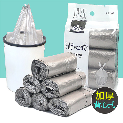 垃圾袋手提式家用耐穿刺塑料袋厚
