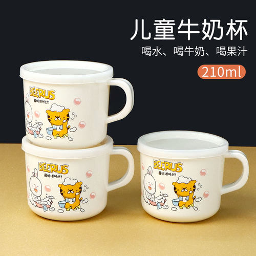 可爱饮水杯带盖儿童牛奶杯小容量