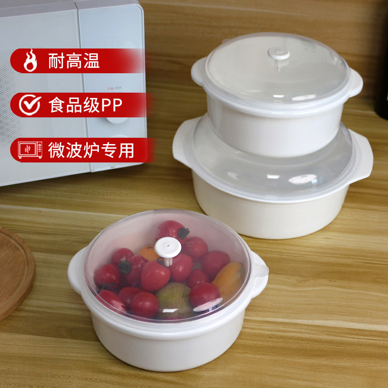 微波炉蒸碗专用蒸盒加热器皿盒蒸馒头米饭的碗家用热饭锅煲可冷藏