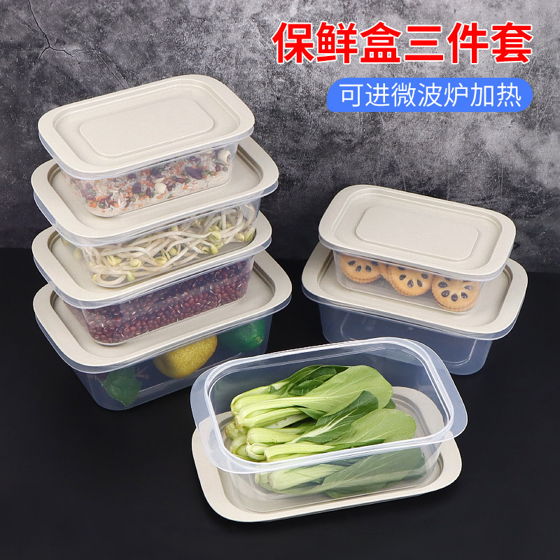 建浩保鲜盒食品级水果盒便当餐盒冰箱专用收纳饭盒微波加热 3个装