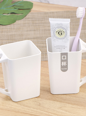 方形白色洗漱杯 刷牙杯子带手柄可插牙刷漱口杯塑料杯家用 牙缸杯