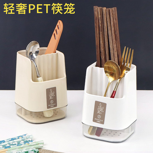塑料沥水筷子筒厨房刀叉收纳盒
