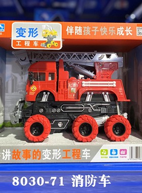 大号林达电动喷水消防车洒水环卫车儿童玩具抑尘喷雾惯性汽车男孩