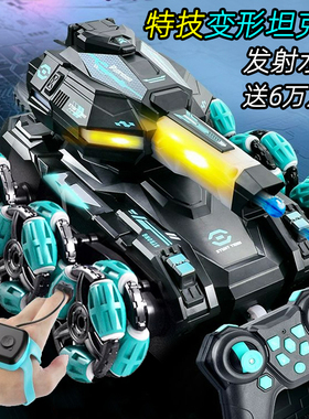 遥控六轮坦克特技漂移手势感应发射水弹越野汽车儿童玩具男孩礼物