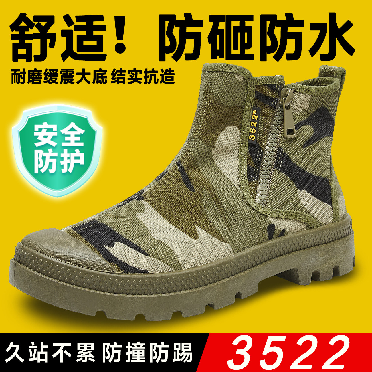 侧拉链高帮套筒劳保鞋男士户外徒步登山马丁靴耐磨防滑工地解放鞋