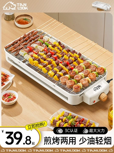 Dew Electric Barkebue Plant Home Home Domkemplemplemare Barkue Grill Electric Grill Tray Play Grill Skewers В помещении многофункциональный электрический гриль