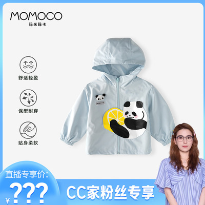 【CC家居控】玛米玛卡可爱小熊外套77130107068