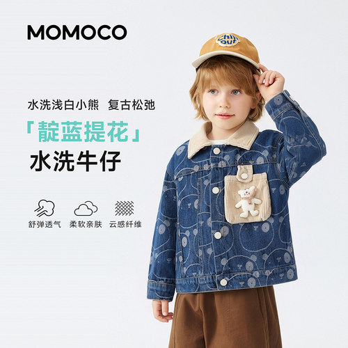 MOMOCO玛米玛卡男童水洗牛仔夹克