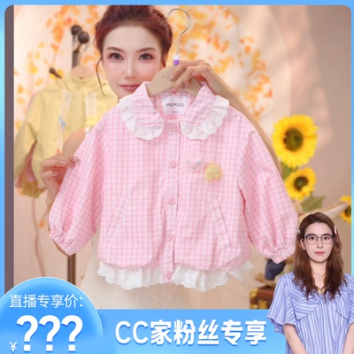 【CC家居控】玛米玛卡舒适可爱外套 77730138067