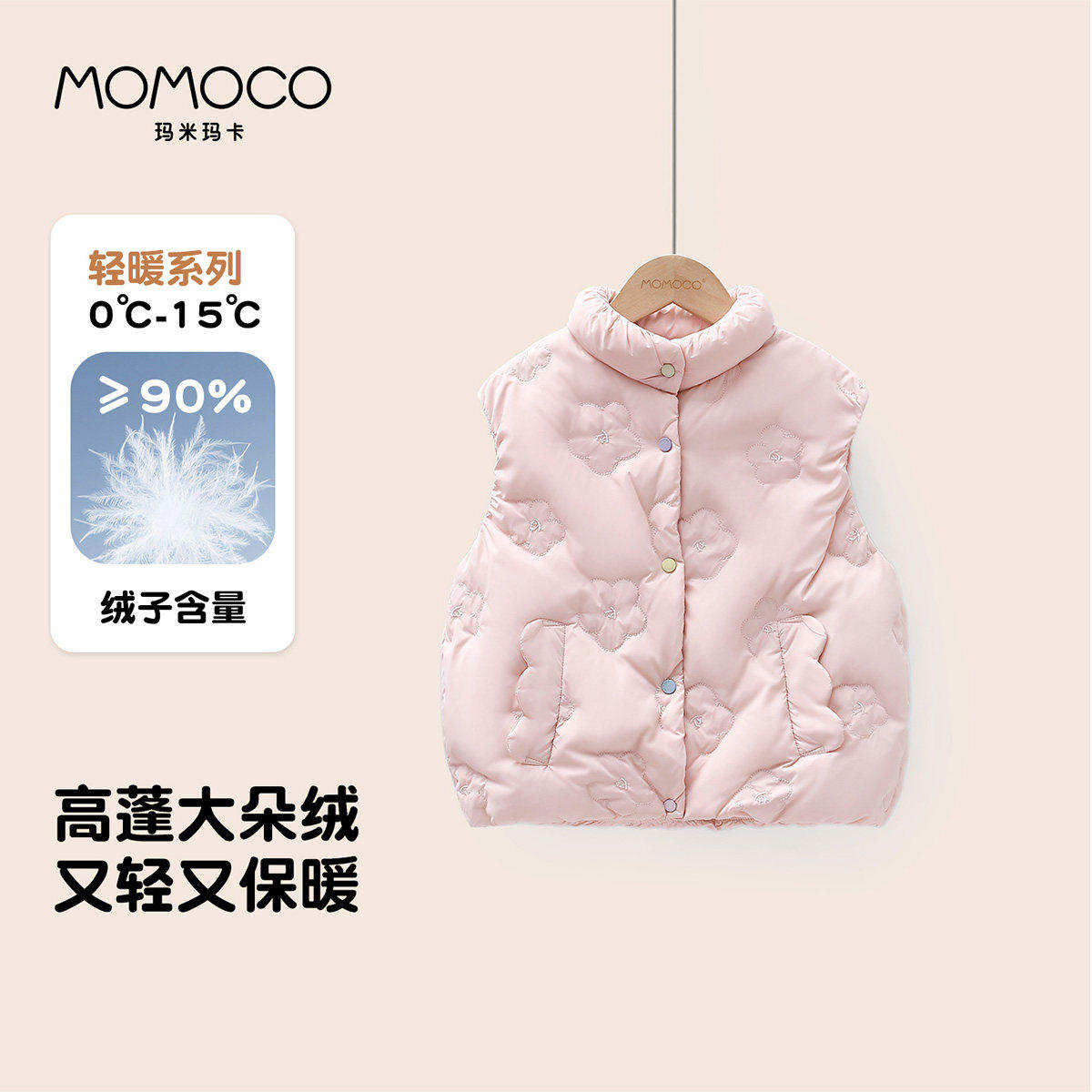 玛米玛卡洋气轻薄羽绒马甲 77880116002&03,童装/婴儿装/亲子装,马甲,淘宝优惠券,粉丝福利购,淘宝优惠卷