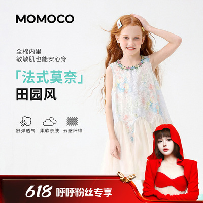 【呼呼专享】MOMOCO/玛米玛卡女童甜美连衣裙2026夏新款中大童