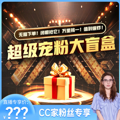 【CC家居控】玛米玛卡77330235060