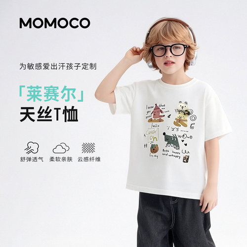 MOMOCO/玛米玛卡夏季玛米玛卡夏季男童百搭童趣T恤合集