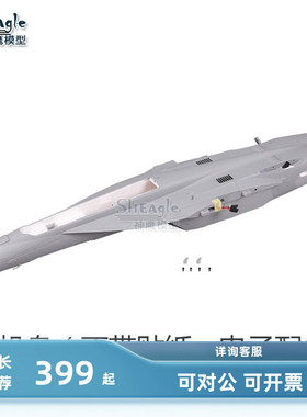 FMS  70MM F-18 (EPO)V2 机身主翼平尾垂尾 座舱 起落架 收放配件