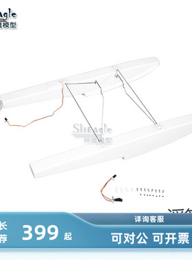 FMS魔鬼V4 1200mm 1800守护者翠鸟1300 PA-18莫尔J3水上浮筒水鞋