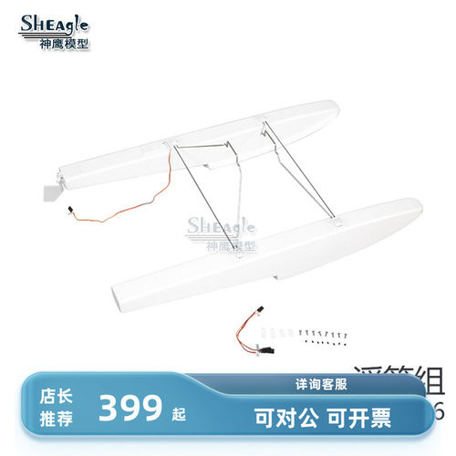 水鞋守护者浮筒翠鸟魔鬼PA-18