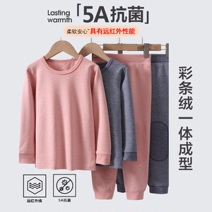 儿童保暖内衣套装阳离子5A抗菌双面绒护膝男女童中大童秋衣秋裤