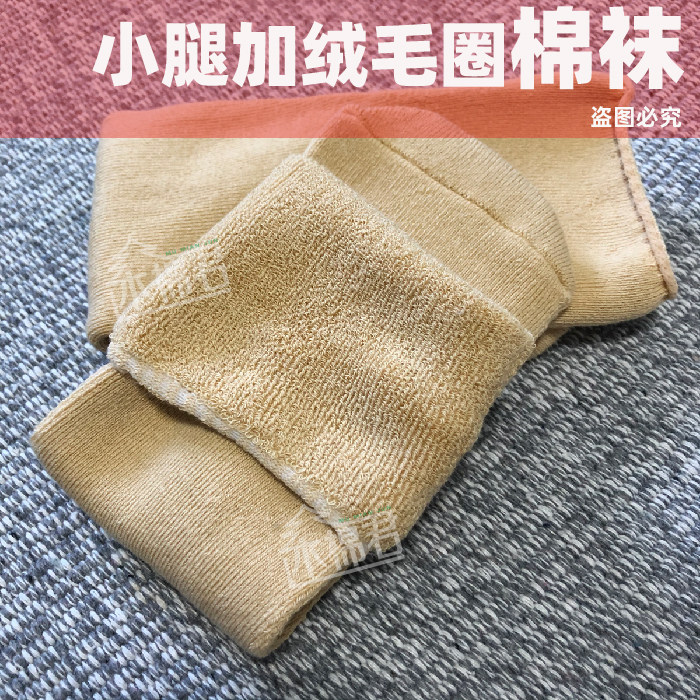 【1/2只】木棉君毛圈棉袜 小腿加绒残肢袜残疾假肢义肢袜截肢厚袜