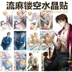 免费抠图水晶标定制之恋uvUV水晶定制镂空防水流沙游戏麻将贴纸