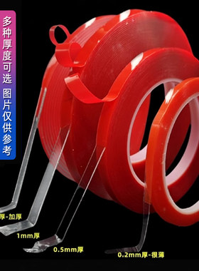 高粘透明双面胶欢迎批发选购定制